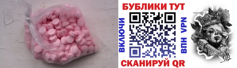 купить  цена  Соликамск  ЭКСТАЗИ 280мг 