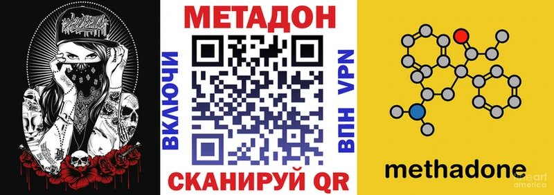 наркота Соликамск МЕТАДОН methadone